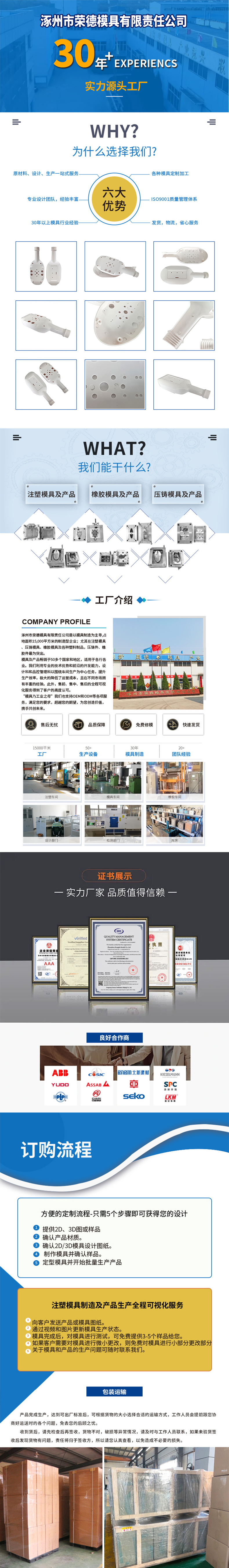 注塑模具1.jpg