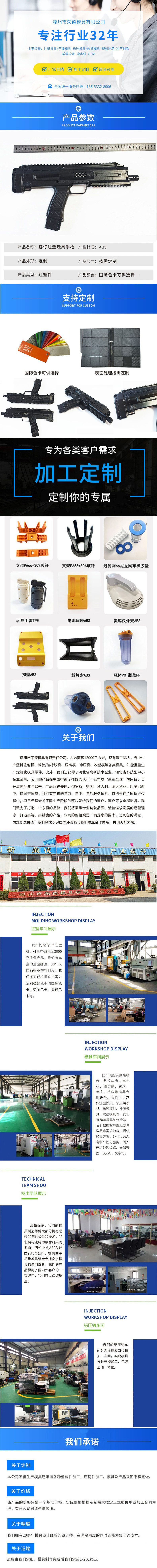 玩具模具.jpg